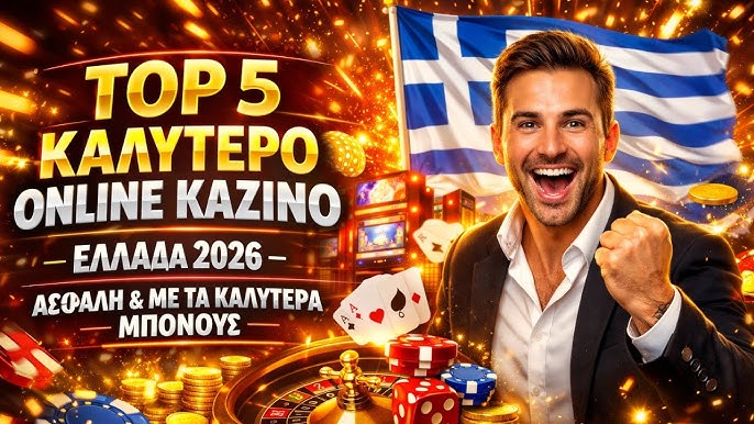 Νέο Διαδικτυακό Καζίνο Οδηγός για Αρχάριους και Έμπειρους Παίκτες 2026092411